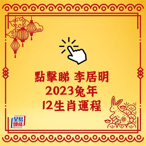 2024 年生肖運程|2024年生肖運程｜12生肖龍年運勢完整篇+流年運程排行榜